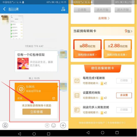 支付宝推出的转转卡有什么用