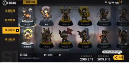 王牌战士手游怎么才能获得金色勋章