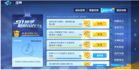 跑跑卡丁车手游彩虹瀑布宝藏位置在哪里