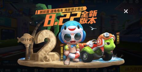 跑跑卡丁车手游太空兔技能怎么样