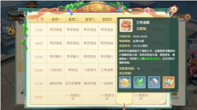 神雕侠侣2手游执明道君打法攻略