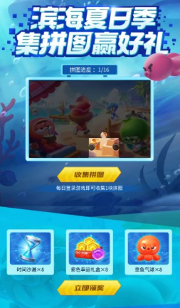 跑跑卡丁车手游集拼图活动玩法介绍