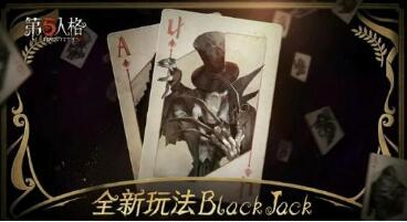 第五人格黑杰克模式用什么角色打好