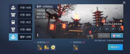 龙族幻想天平机关怎样完成