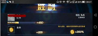 王者荣耀王者模拟战金币获取方法