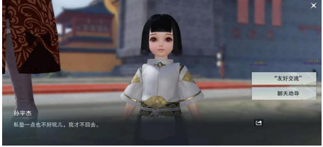 一梦江湖劝导学童答案怎么选
