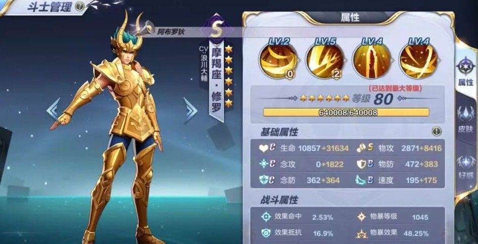 圣斗士星矢手游砍王修罗怎么玩