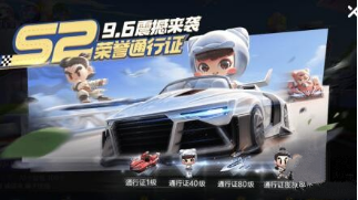 跑跑卡丁车手游S2赛季上分攻略