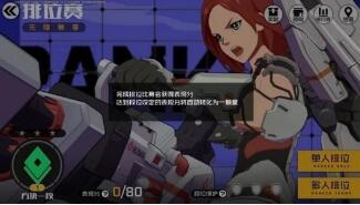 王牌战士晋级赛打法技巧