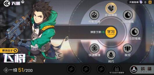 王牌战士飞将天赋怎么加比较好