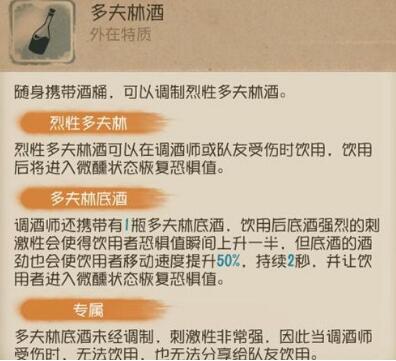第五人格调酒师技能厉害吗