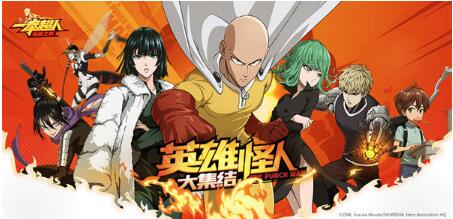 一拳超人手游国庆活动秋日登高怎么玩