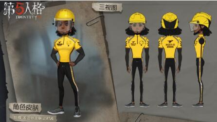 第五人格前锋美团外卖时装获取方法
