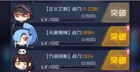 魂器学院手游怎么提升战斗力