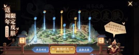 王者荣耀手游18个峡谷记忆碎片怎么收集