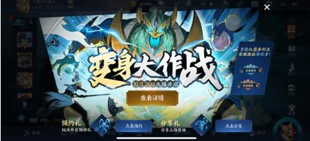 王者荣耀四周年扭蛋活动怎么完成