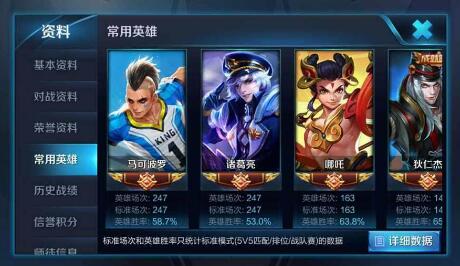 王者荣耀手游中英雄熟练度怎么提升