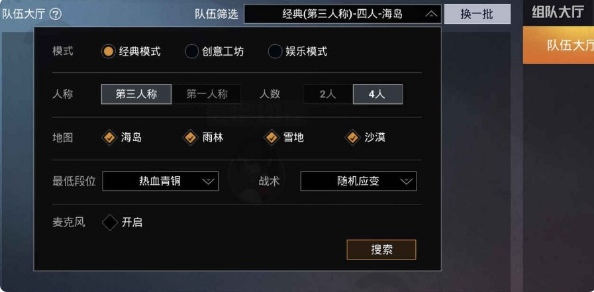 和平精英手游头盔怎么设置隐藏