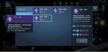 龙族幻想手游纹章怎样镶嵌好