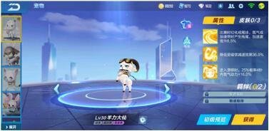 QQ飞车手游小白龙和羊力大仙哪个更好