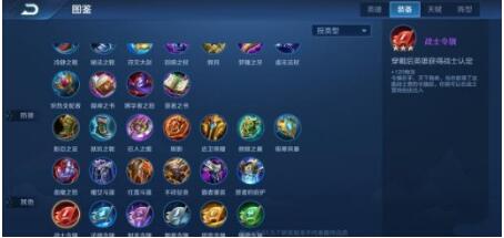 王者荣耀王者模拟战职业令旗加成作用一览