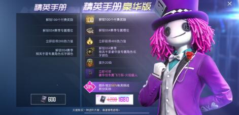 和平精英ss4赛季手册怎么样