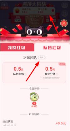 淘宝盖楼大挑战怎么踢人