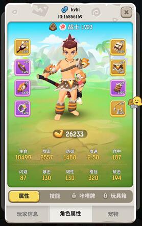 不休的乌拉拉战士淬炼什么属性比较好