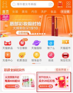 淘宝双十一合伙开喵铺怎么玩