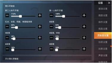 和平精英SS5赛季灵敏度怎么设置比较好