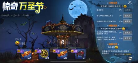 和平精英怎么快速获取足够的南瓜币