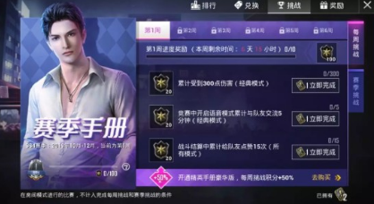 和平精英ss4赛季手册积分速刷攻略