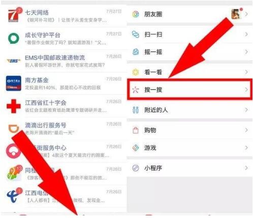 微信怎么用表情包搜表情包