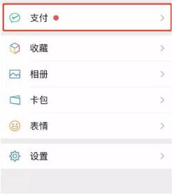 微信智慧零售小程序入口在哪里