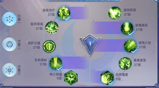 诺亚传说手游中奶妈怎么打星斗场