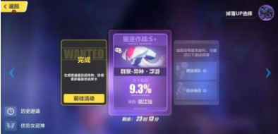 崩坏3感恩补给驱逐作战怎样通关