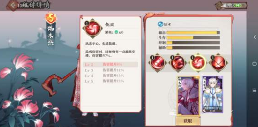 狐妖小红娘手游端木熙选择什么伙伴合适