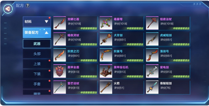 我的起源手游武器选择推荐