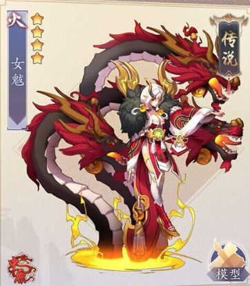 长安幻世绘女魃装备推荐