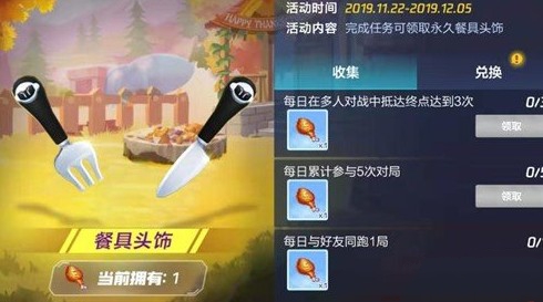 跑跑卡丁车手游感恩节活动玩法介绍