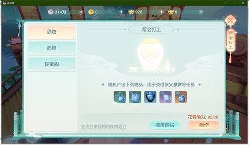 花与剑手游获取活力值方法有哪些