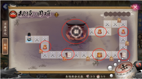 阴阳师阴阳之守京畿净化秘境怎么打