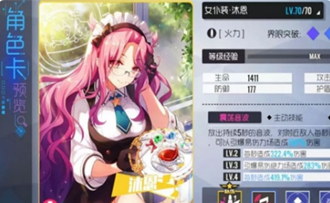 双生视界手游哪些四星角色值得培养