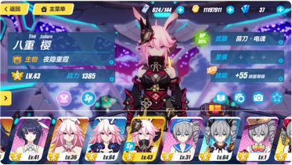 崩坏3手游八重霞式神值得培养吗
