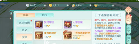 花与剑手游中李首乾要花多少钱才能抽到