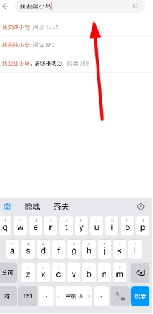 简书怎么创建小岛