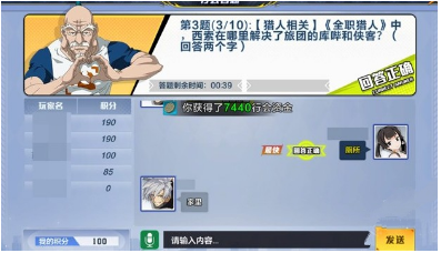 猎人手游智力派对问题答案一览