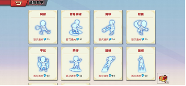 灌篮高手实用的新手攻防小技巧