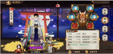 阴阳师大名仕低保阵容怎样选