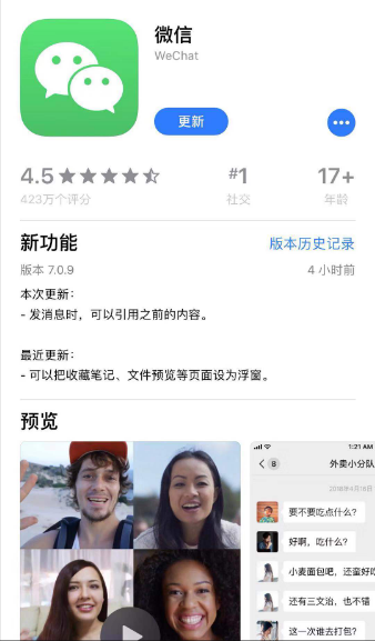 微信新版本更新：朋友圈可以评论表情包了